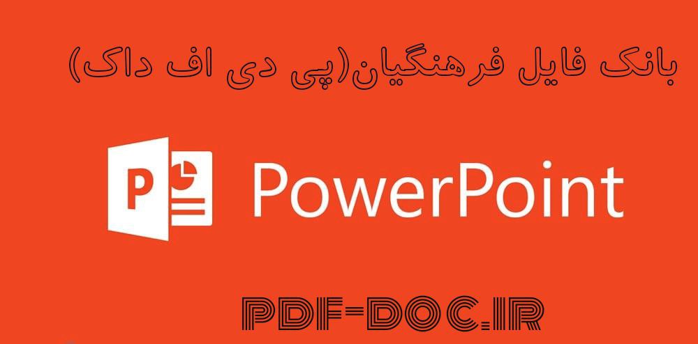 پاورپوینت ترماتودهای خونی در انسان